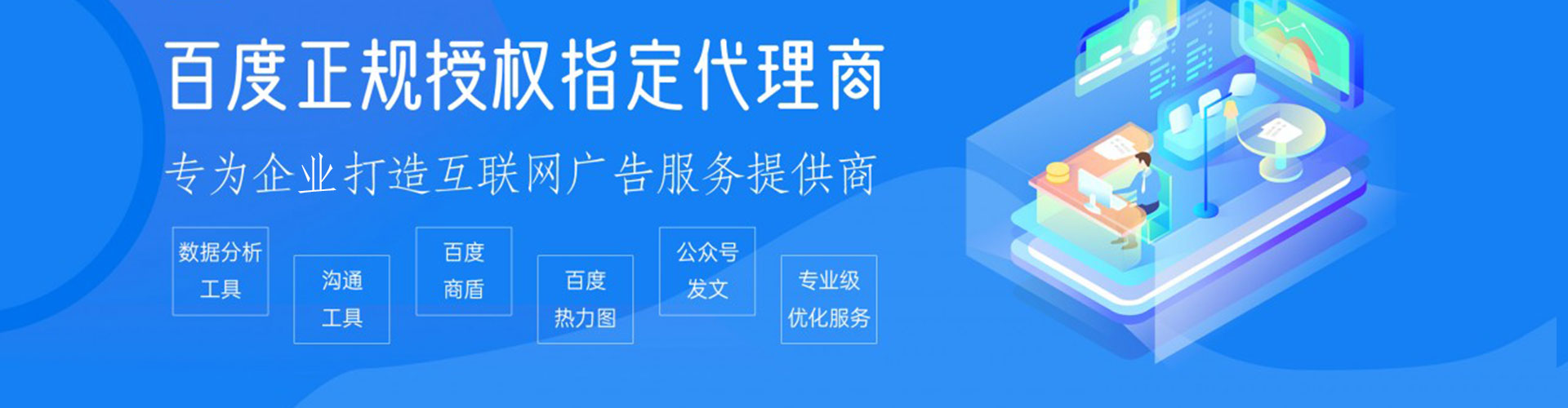 朔州百度怎么推广
